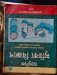 আধুনিক মৃত্তিকা বিজ্ঞান